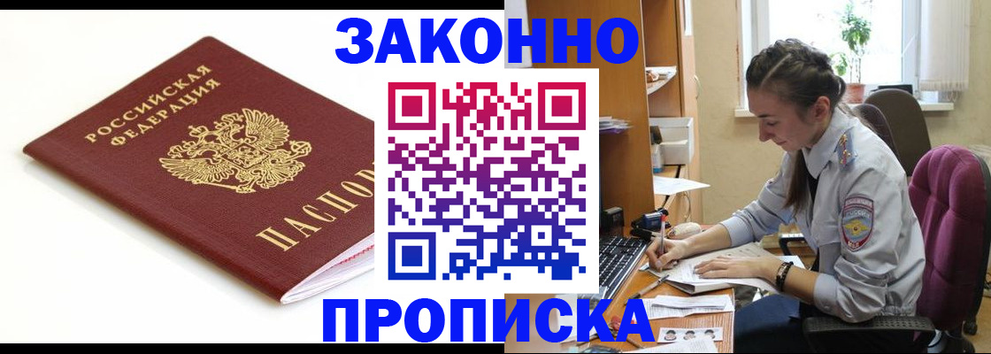 временная прописка в Новой Ляле