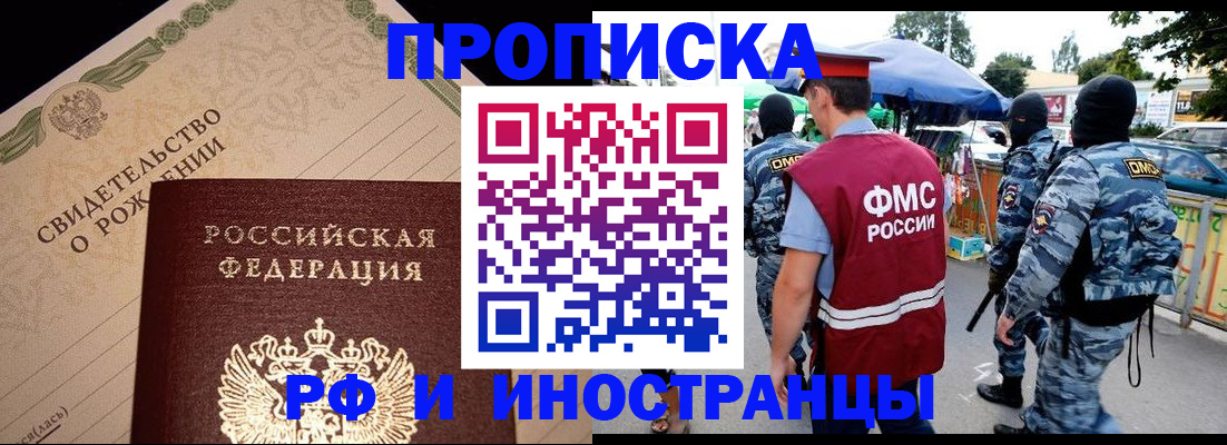 прописка 2025 в Новой Ляле