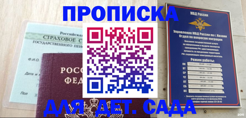 временная прописка в Новой Ляле