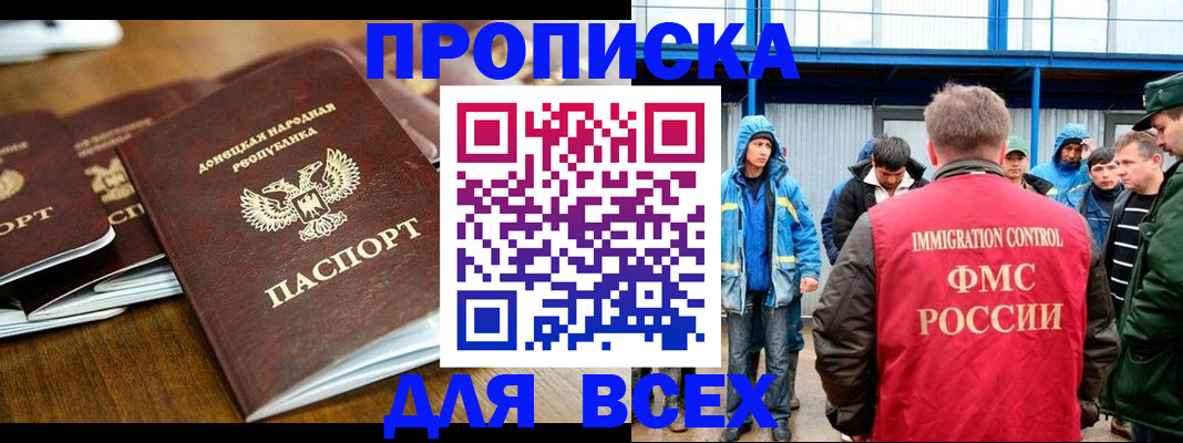 миграционный учет в Новой Ляле