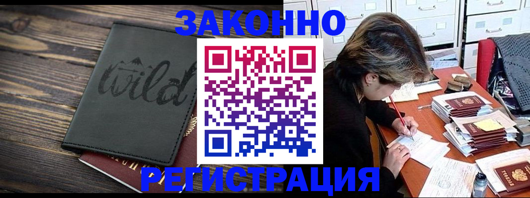 временная регистрация недорого в Новой Ляле